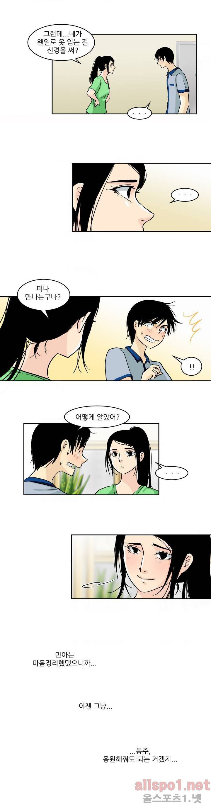 외모윤리 39화 3