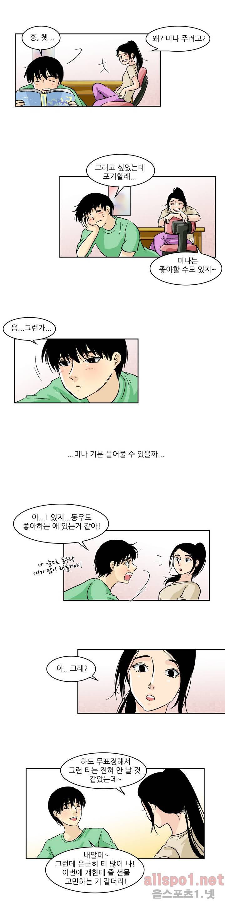 외모윤리 49화 2