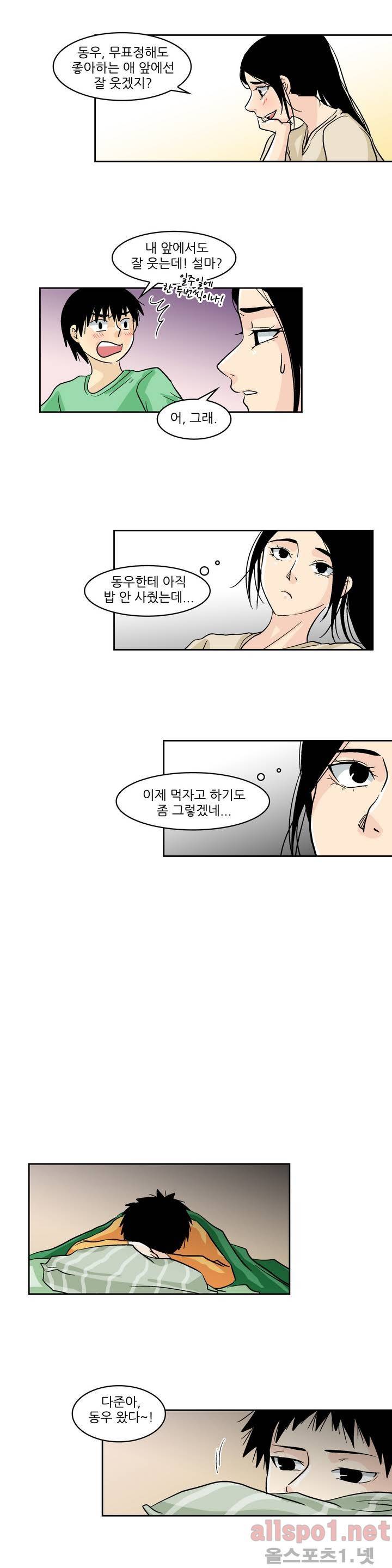 외모윤리 49화 3