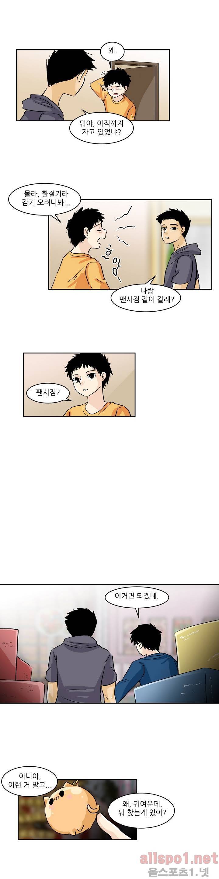 외모윤리 49화 4