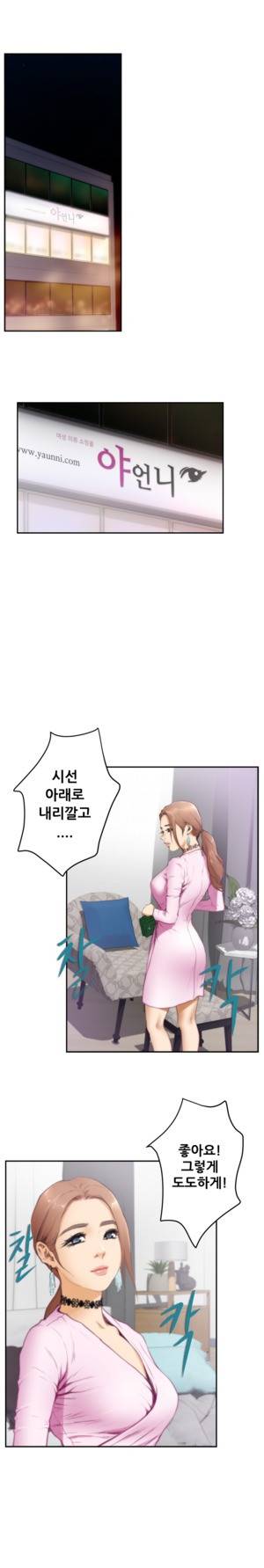 H메이트 19 -21화 2