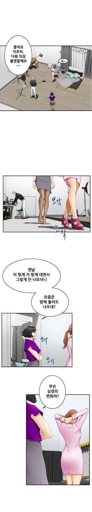 H메이트 19 -21화 3