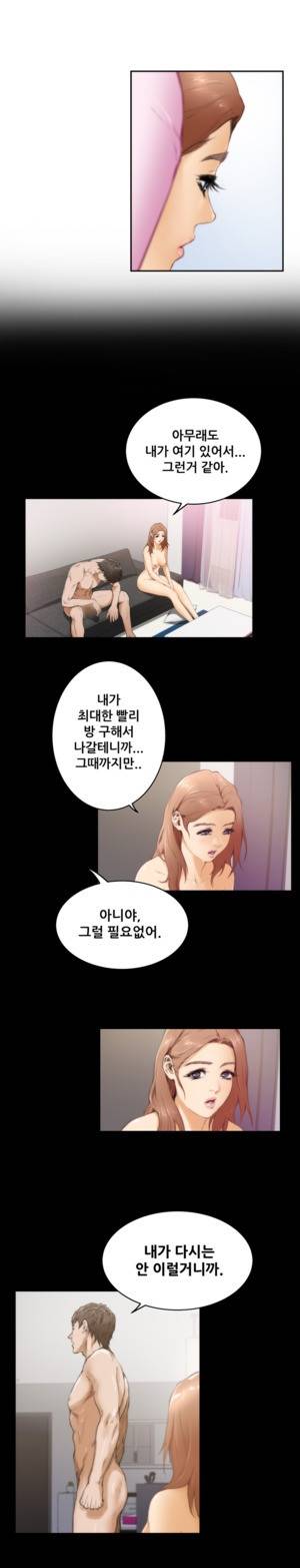 H메이트 19 -21화 4