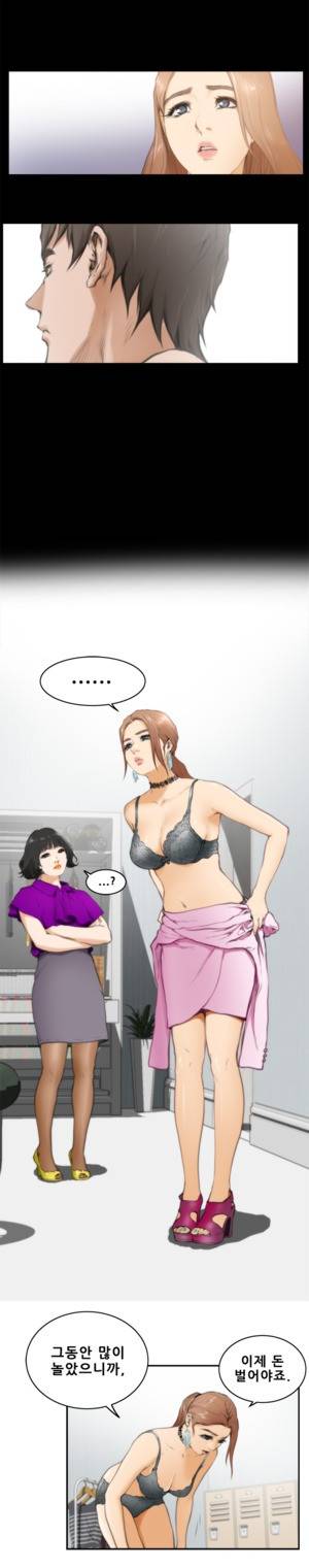 H메이트 19 -21화 5