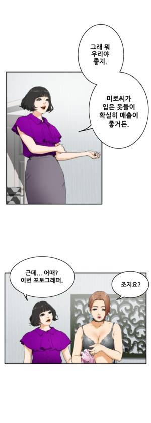 H메이트 19 -21화 6