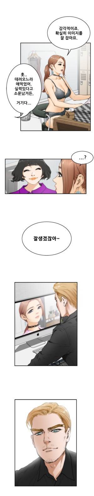H메이트 19 -21화 7