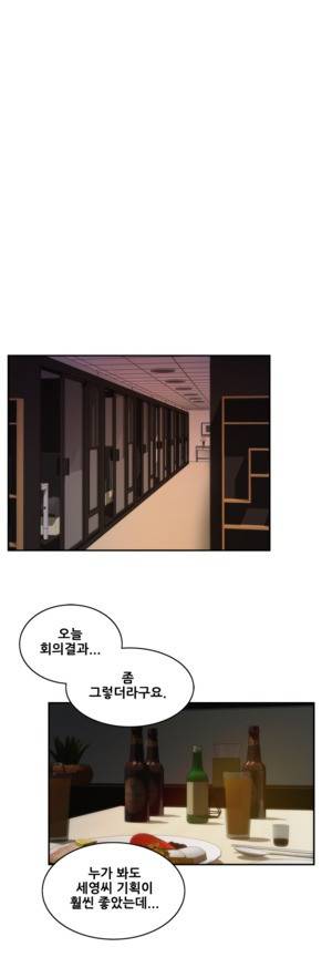 H메이트 19 -21화 9