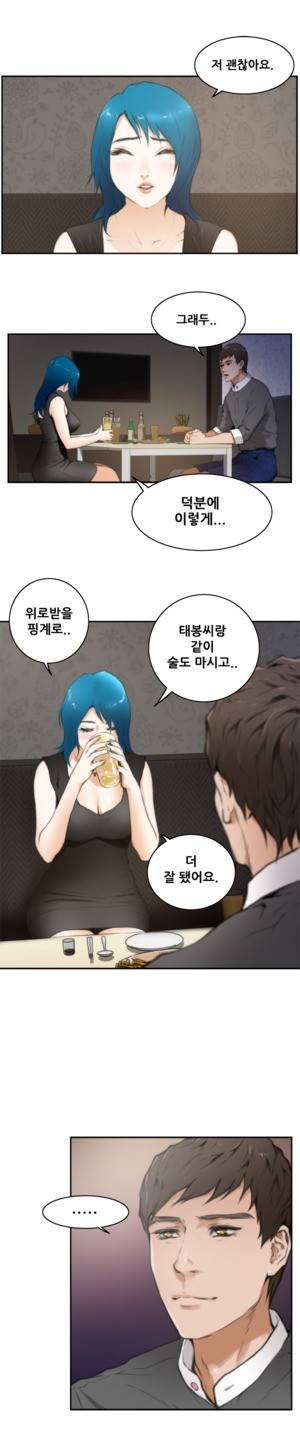 H메이트 19 -21화 10
