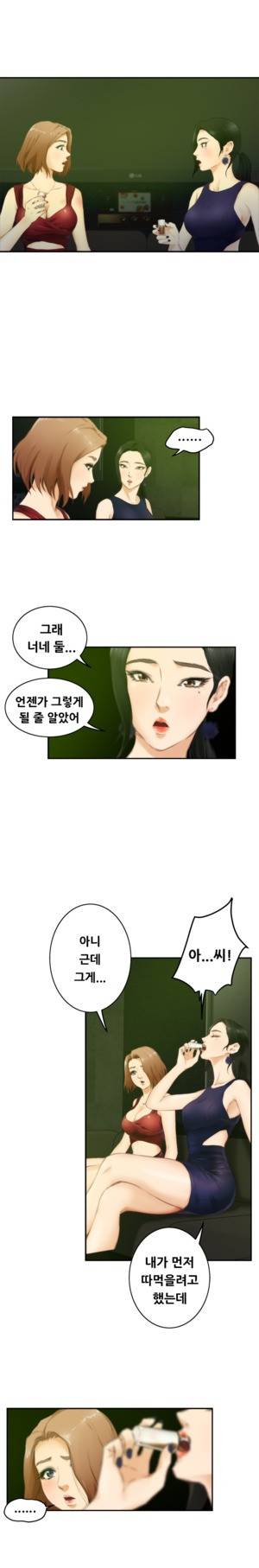 H메이트 49 -51화 2