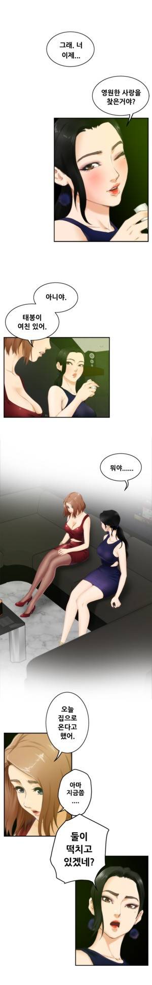 H메이트 49 -51화 3