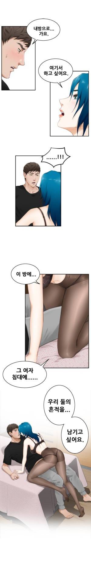 H메이트 49 -51화 13