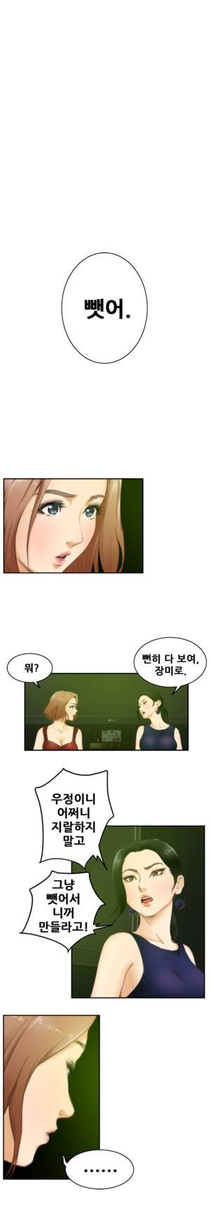 H메이트 49 -51화 14