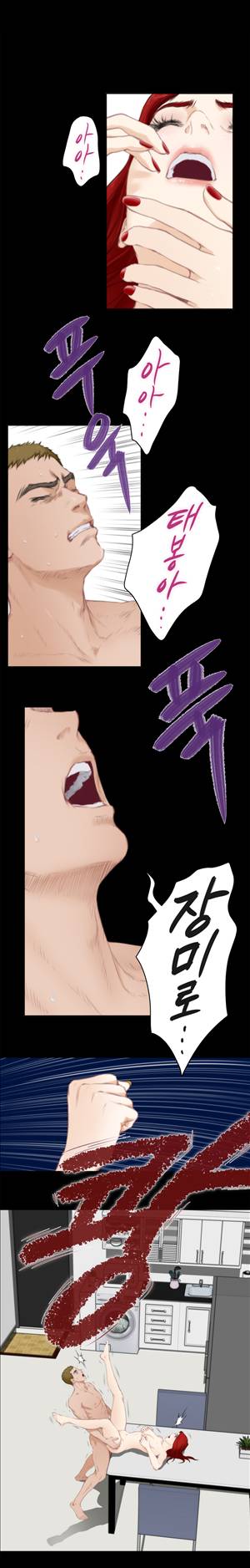 H메이트 65화 2