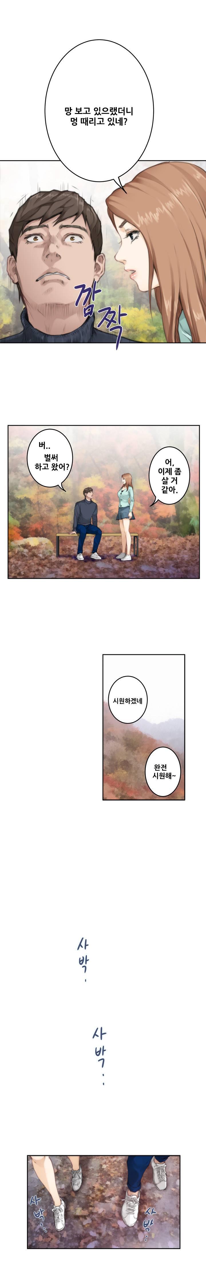 H메이트 75화 7