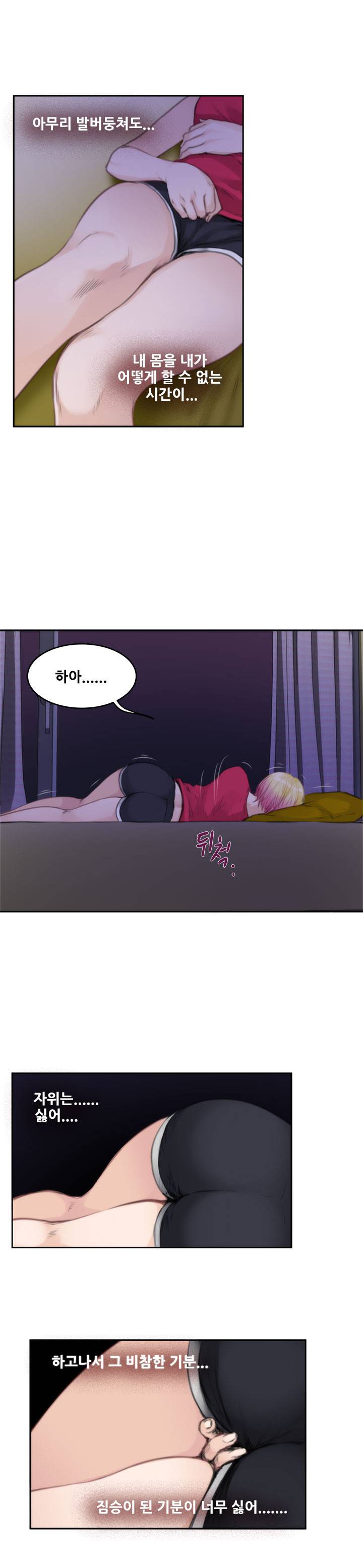 H메이트 75화 15