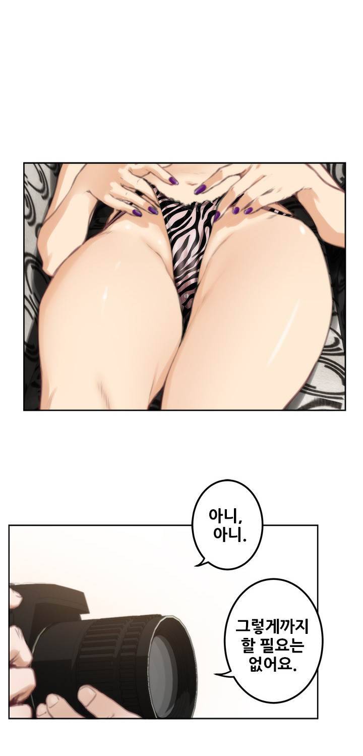 H메이트 쾌락을 사랑한 남자 예고편 3