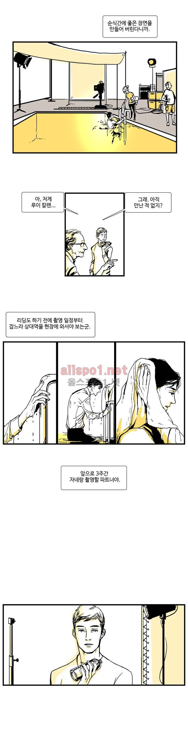 모멘텀 1화 2