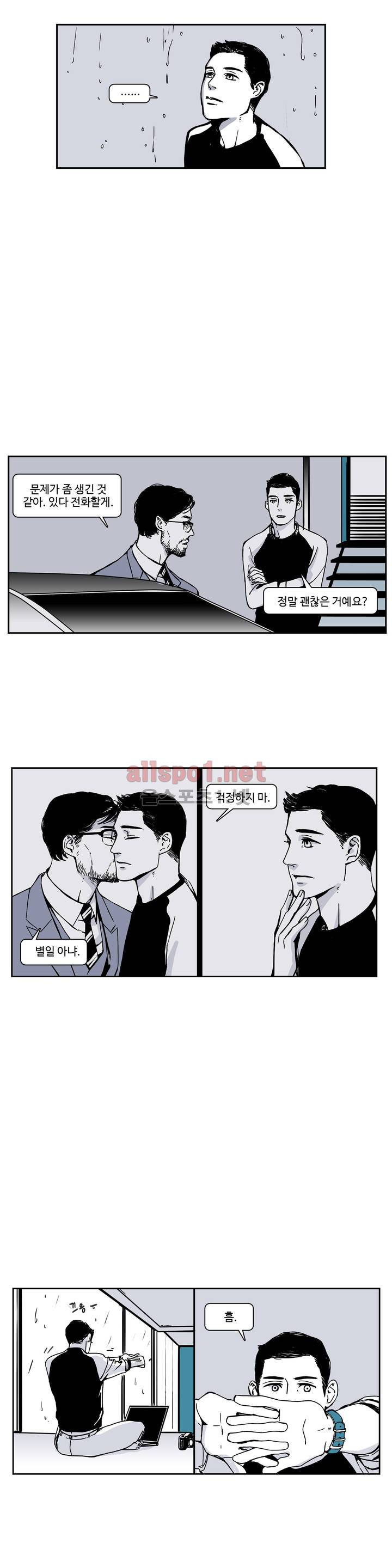 모멘텀 11화 - M의 서재 (4) 2