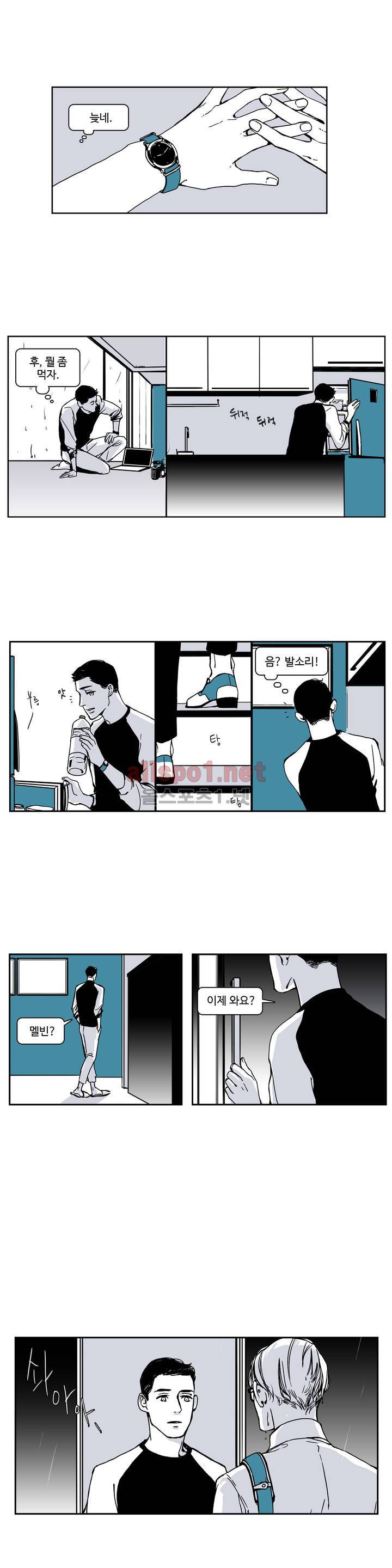모멘텀 11화 - M의 서재 (4) 3