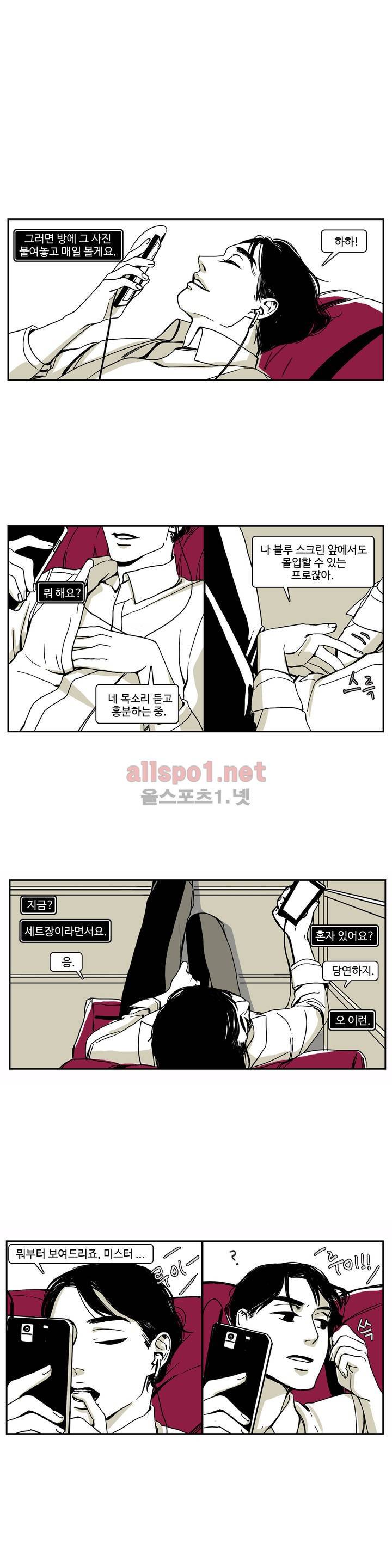 모멘텀 21화 - 취향과 편견 (4) 3