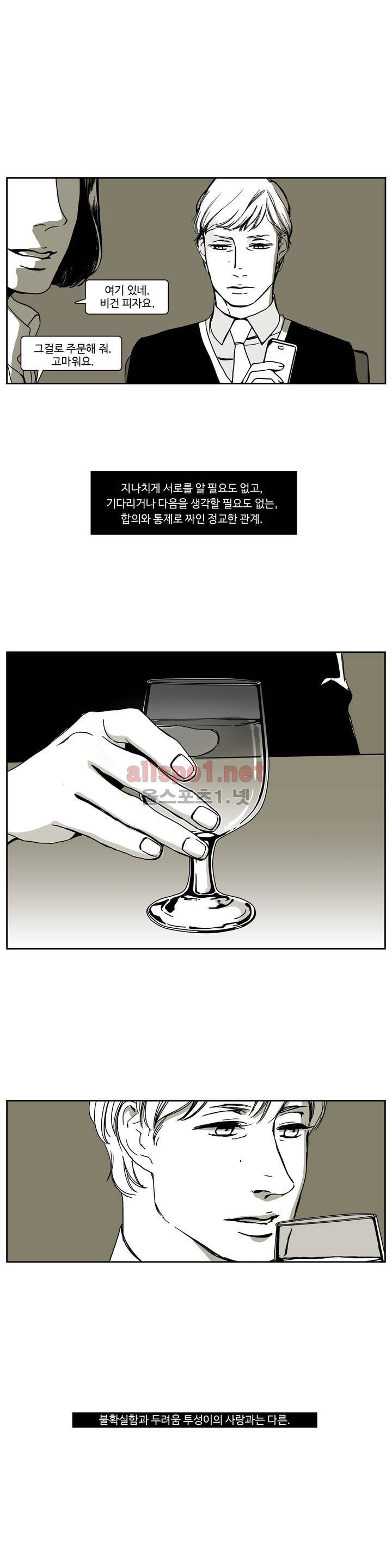 모멘텀 31화 - 테라피스트 (6) 2