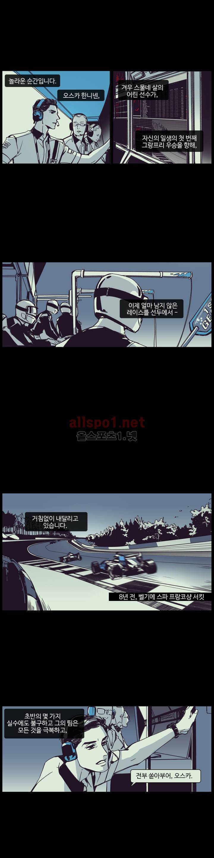 모멘텀 61화 - 팬텀 (7) 1