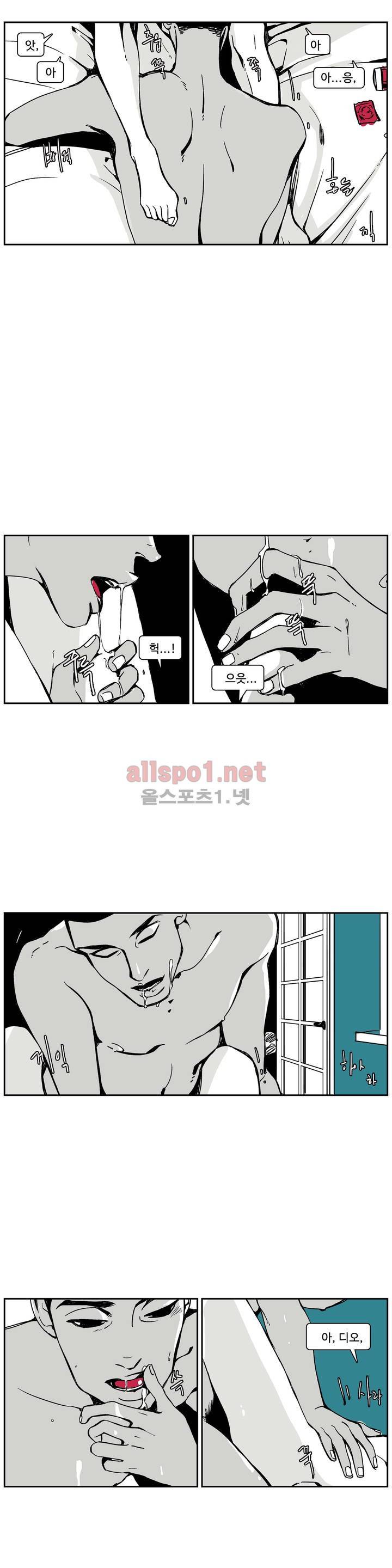 모멘텀 특별외전 - 연애의 속도 (1) 5