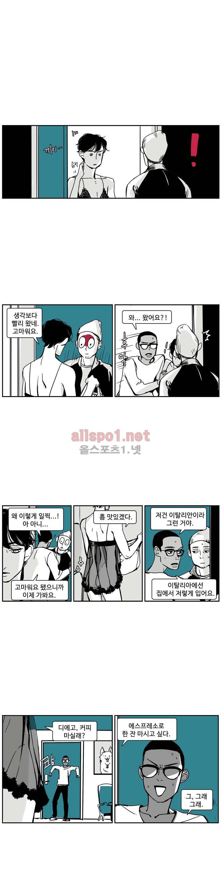 모멘텀 특별외전 - 연애의 속도 (1) 8
