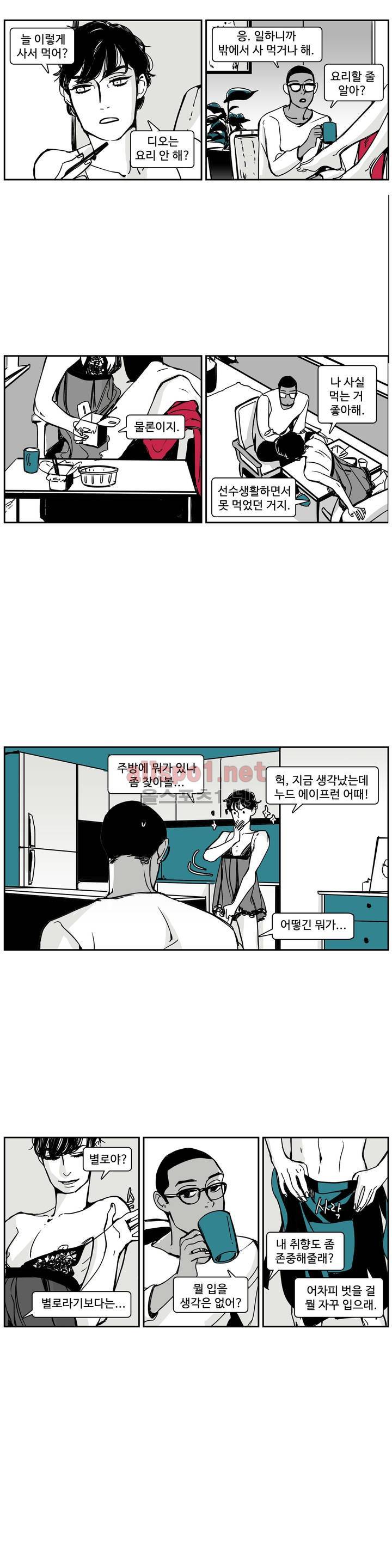 모멘텀 특별외전 - 연애의 속도 (1) 10