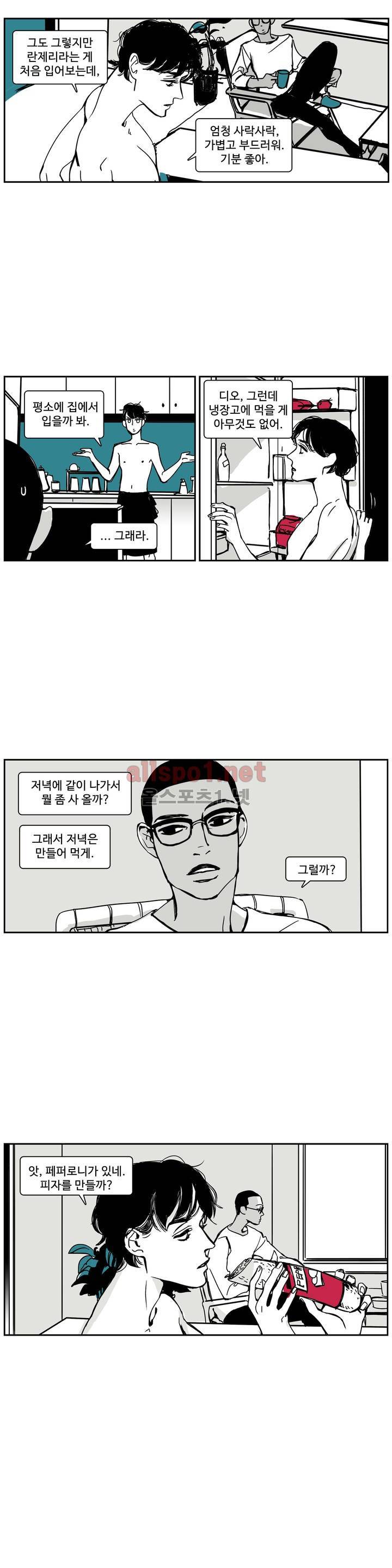 모멘텀 특별외전 - 연애의 속도 (1) 11