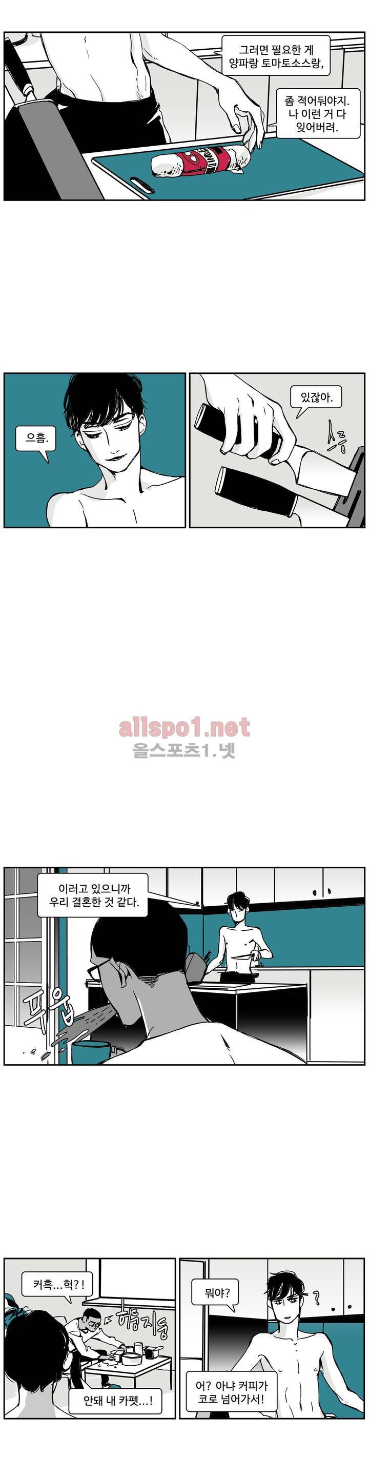 모멘텀 특별외전 - 연애의 속도 (1) 12