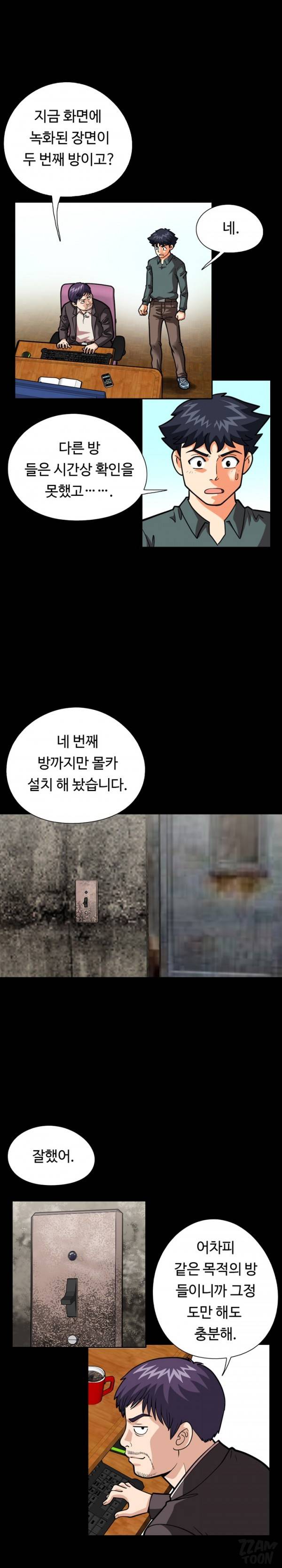 모두의 알바 46-48화 2