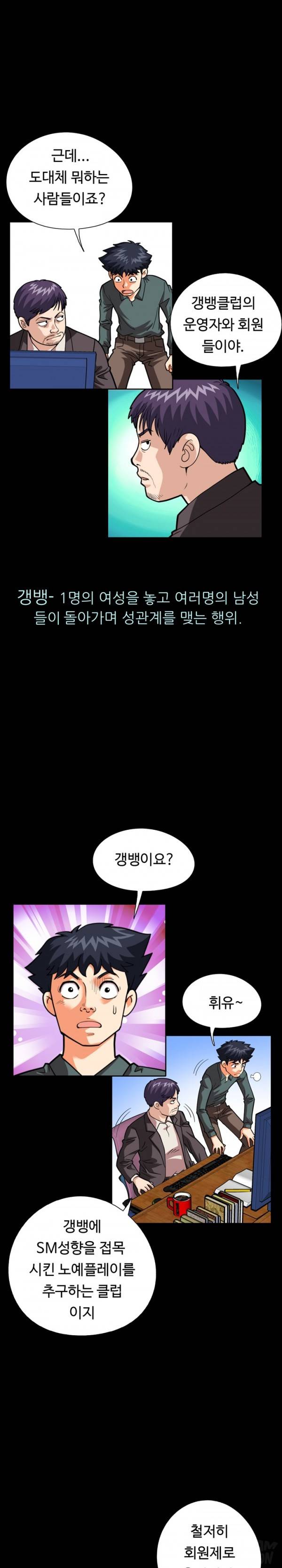 모두의 알바 46-48화 3