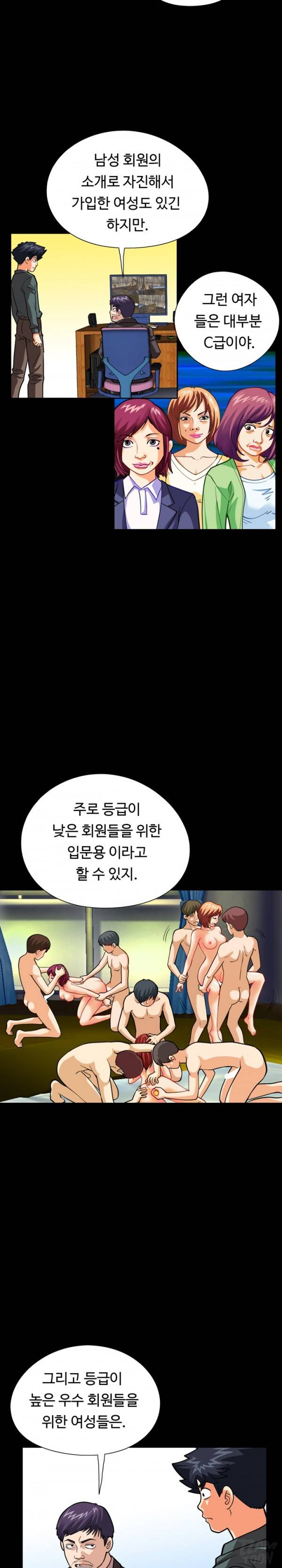 모두의 알바 46-48화 5