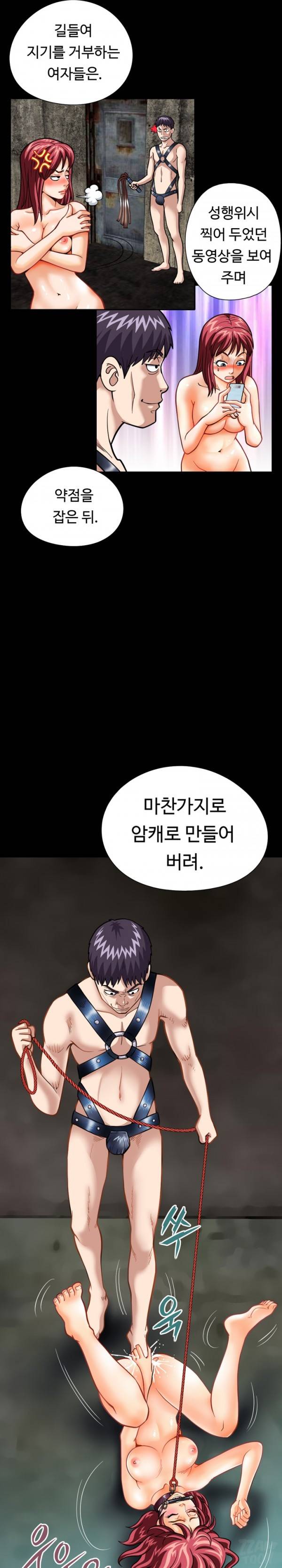 모두의 알바 46-48화 8