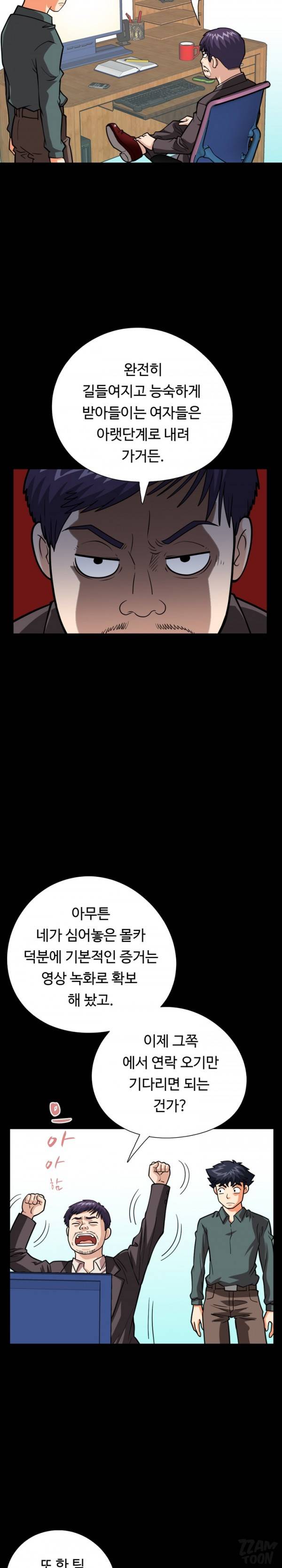 모두의 알바 46-48화 10