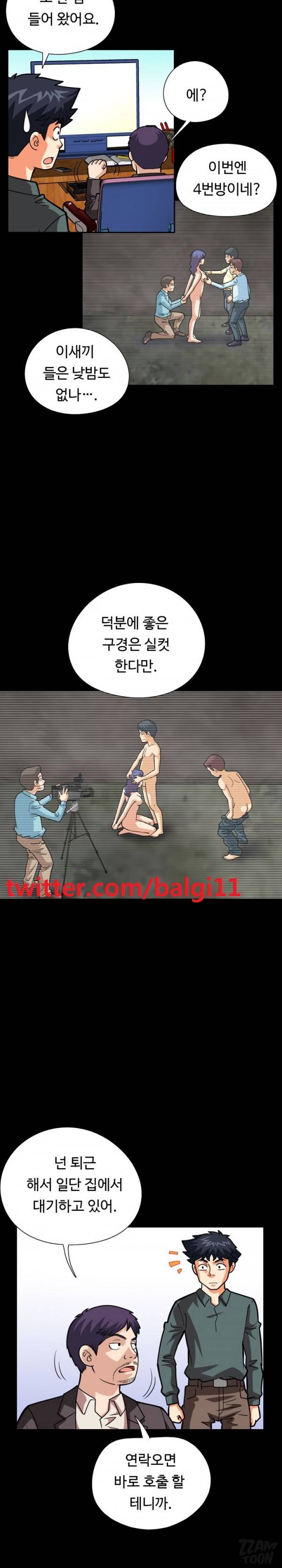 모두의 알바 46-48화 11