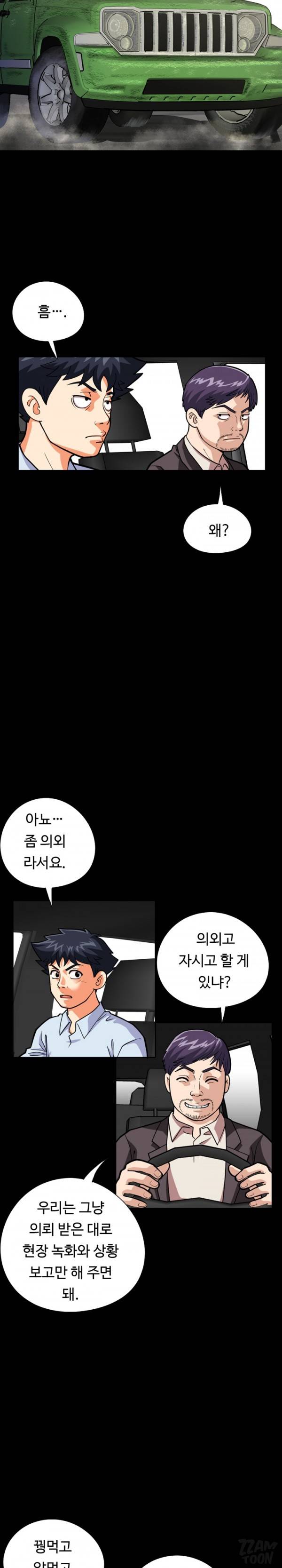 모두의 알바 46-48화 18
