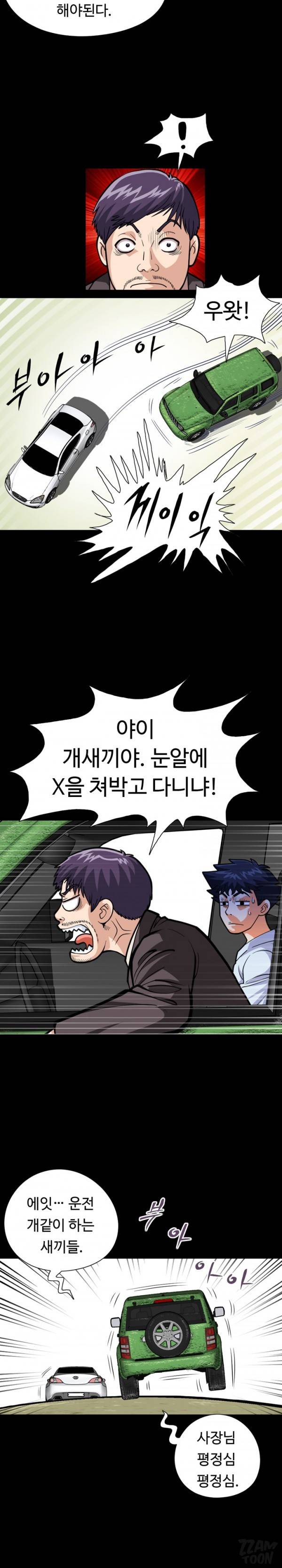 모두의 알바 46-48화 20