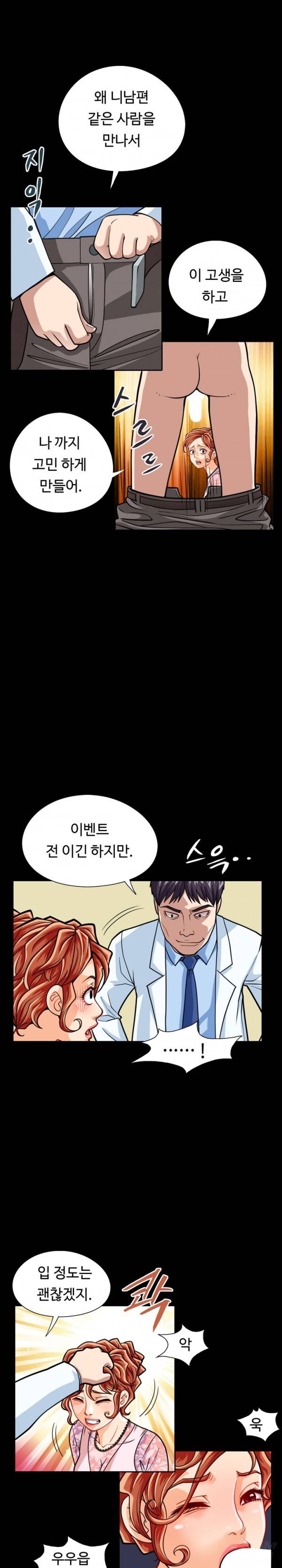 모두의 알바 46-48화 25