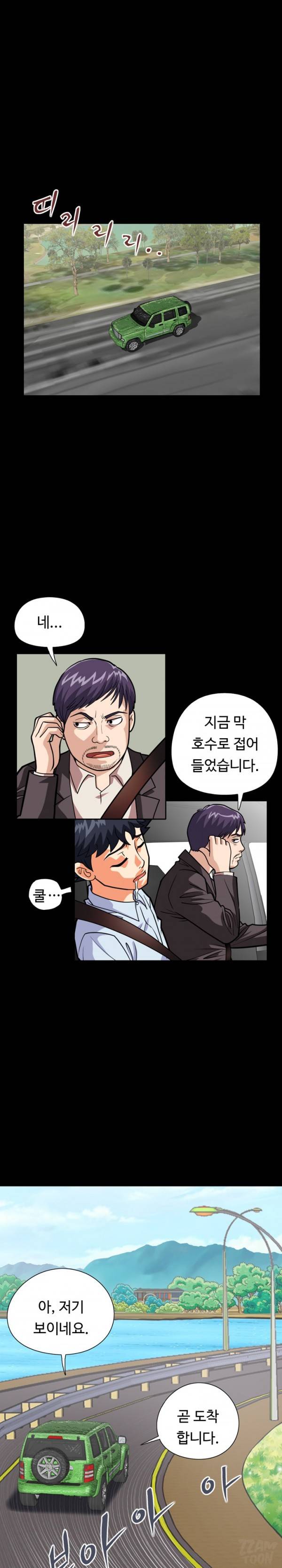 모두의 알바 46-48화 27