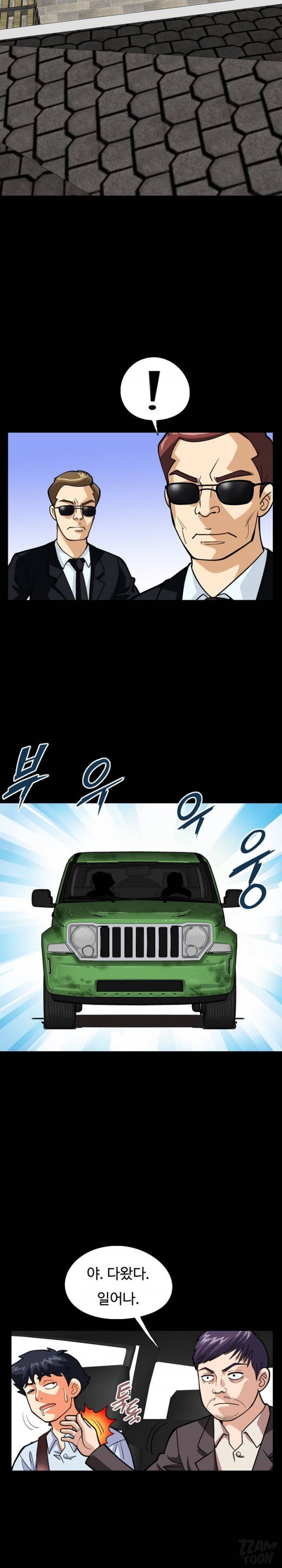 모두의 알바 46-48화 30