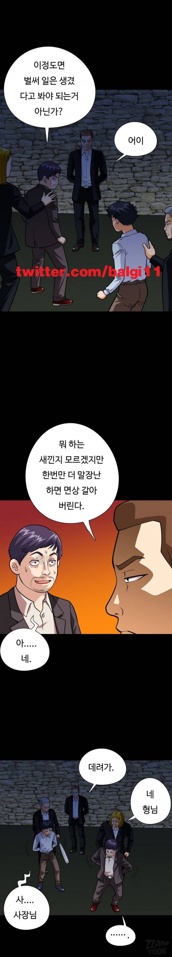 모두의 알바 46-48화 38