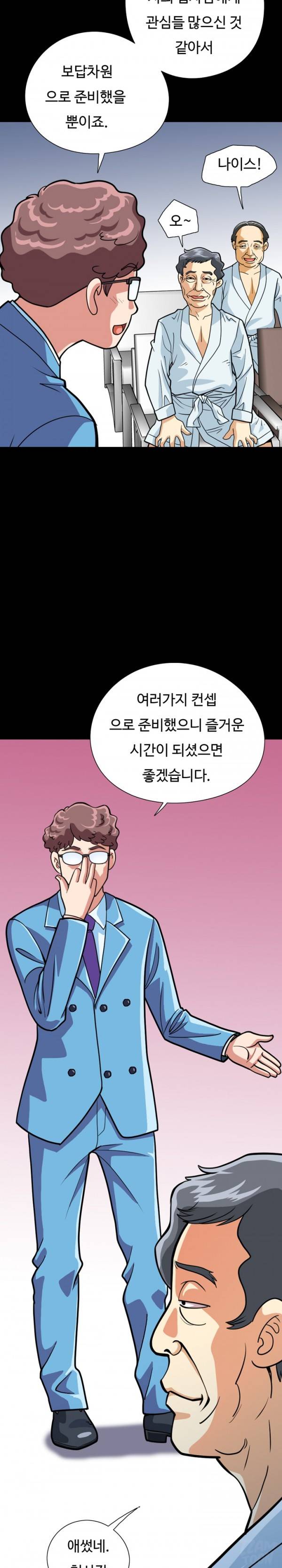 모두의 알바 46-48화 41