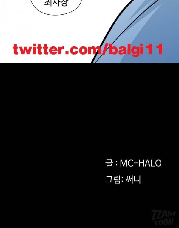 모두의 알바 46-48화 42