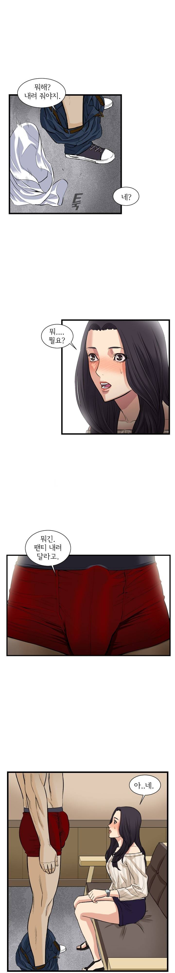 모두의 알바 60화 8