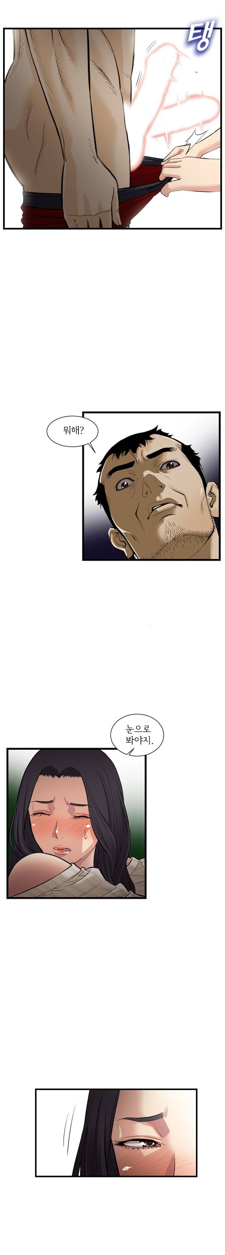 모두의 알바 60화 10