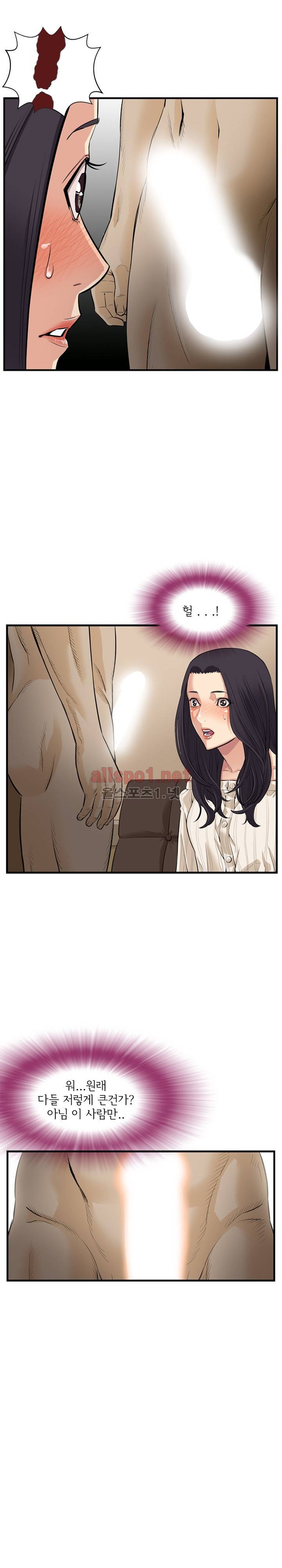 모두의 알바 60화 11