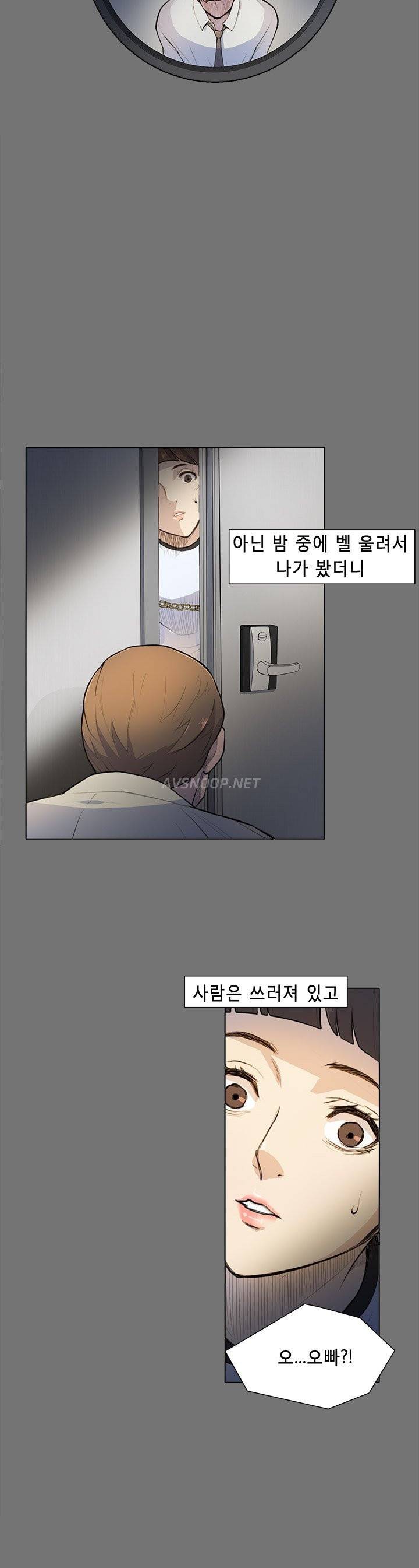 스톡홀름 신드롬 4화 4