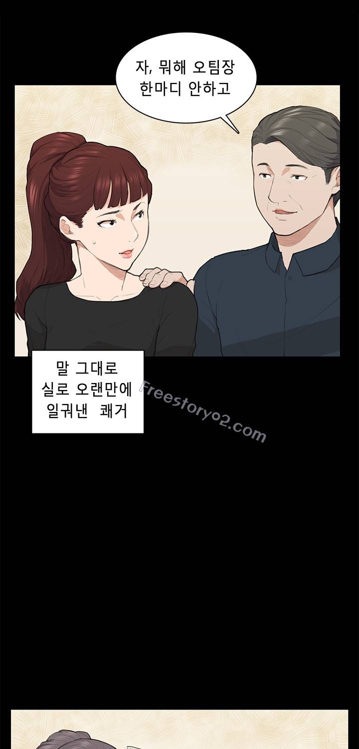 스톡홀름 신드롬 14화 12